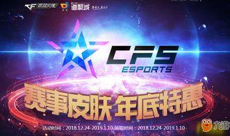 cf活动爆料最新年底,全新活动爆料,惊喜不断,等你来战!